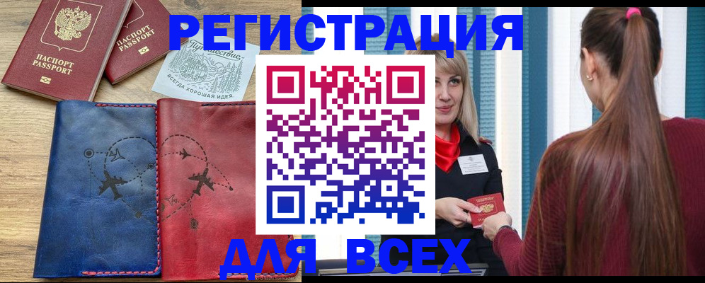 прописка в квартире в Нефтегорске