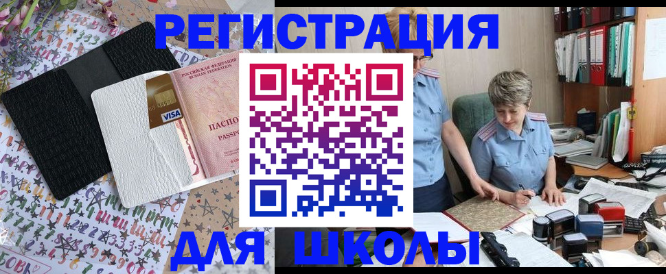 прописка штамп в Нефтегорске