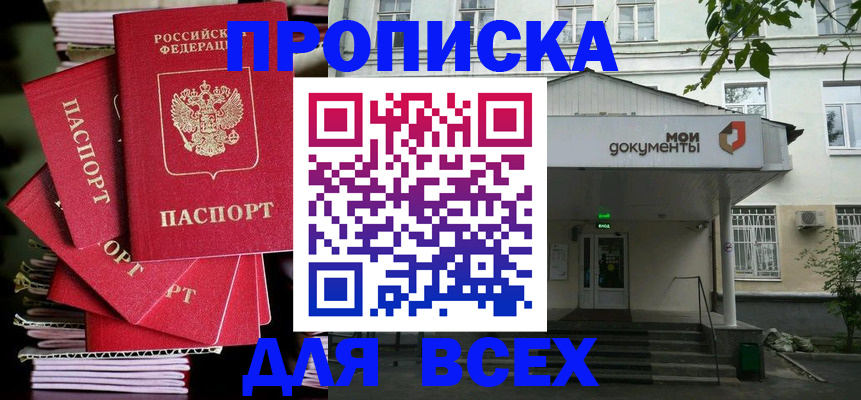 временная регистрация поиск в Нефтегорске