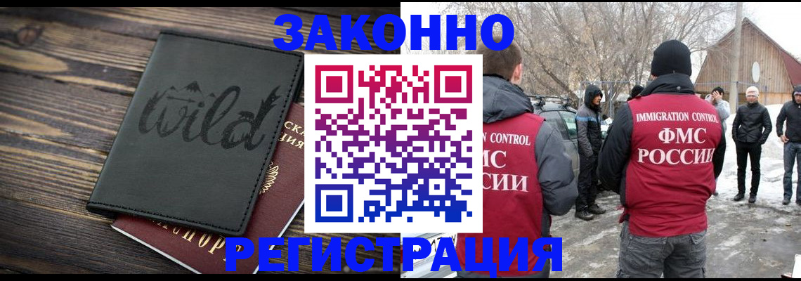 прописка гарантия в Нефтегорске