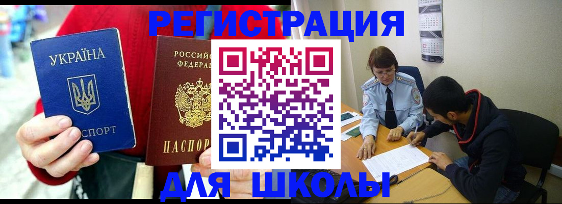 временная регистрация надежно в Нефтегорске